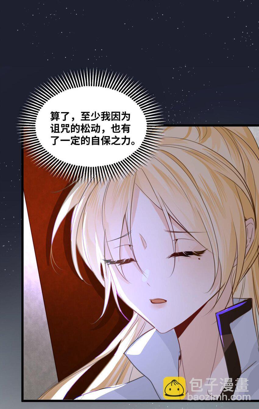 006 甘之如饴的惩罚17
