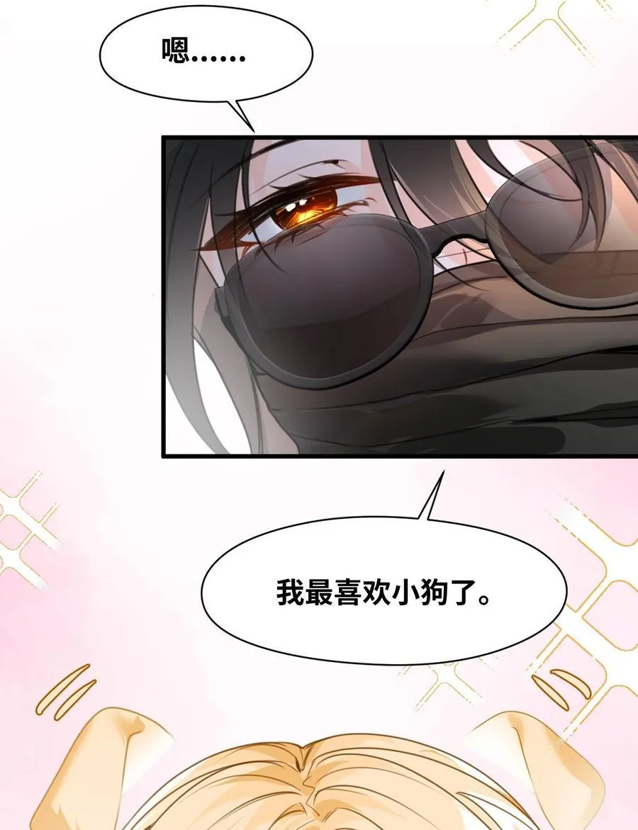033 平等的条约（内含番外）68
