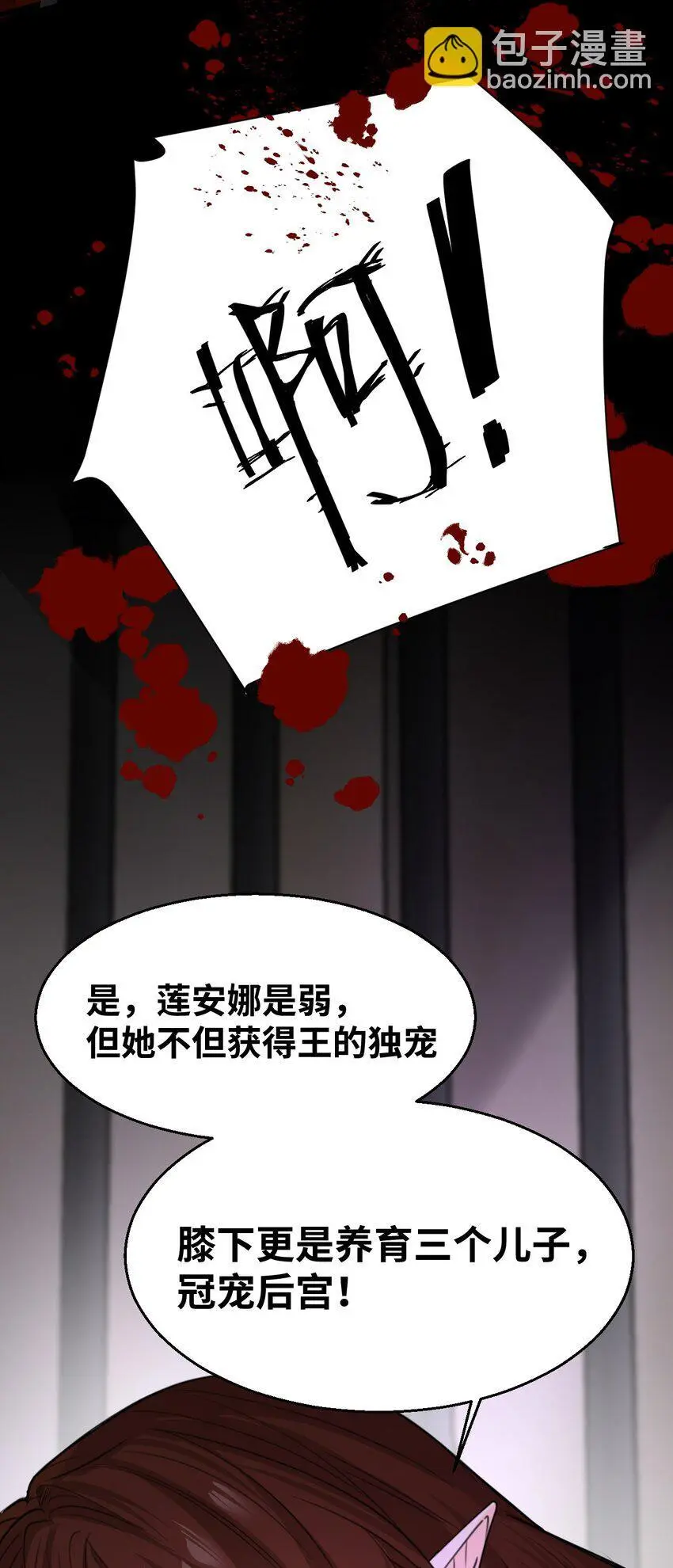 012 共同的仇敌24