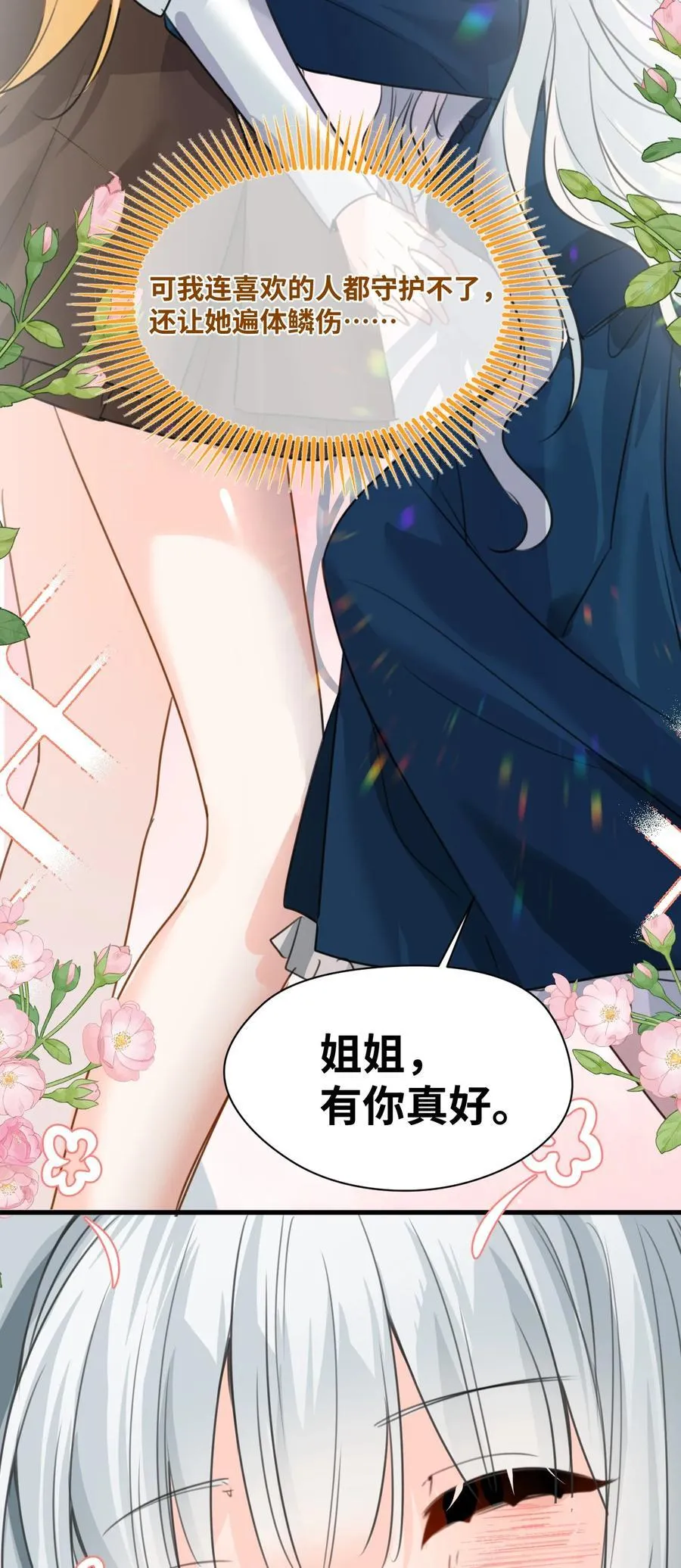 024 温暖的家人35