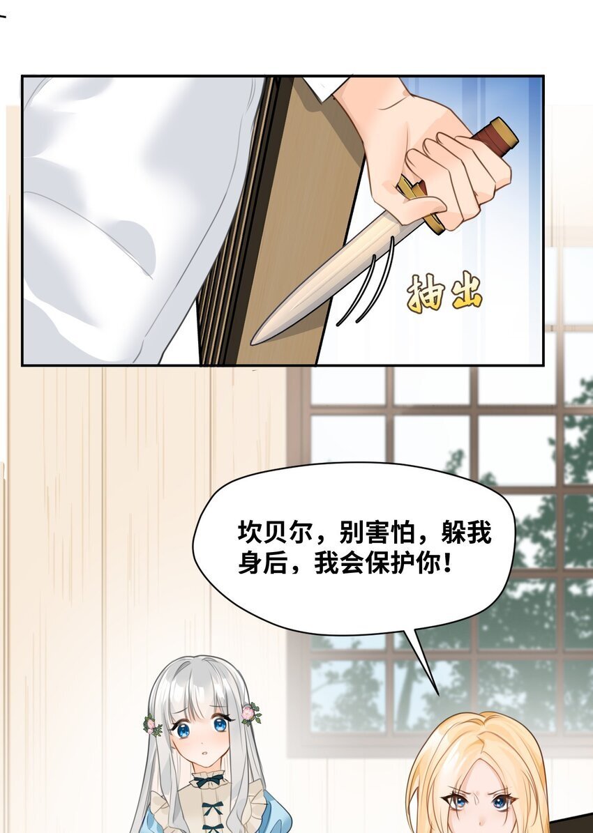 002 送上门的未婚妻22