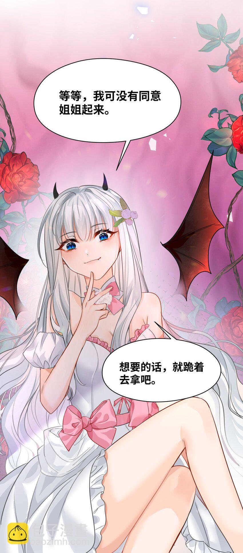 007 坏心眼的小恶魔14