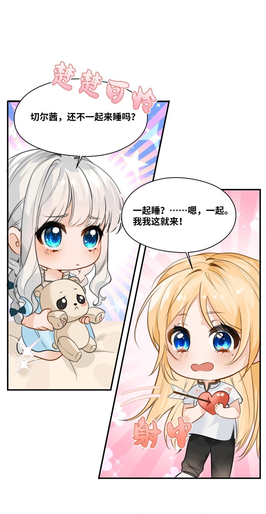 003 枕边的仇敌14