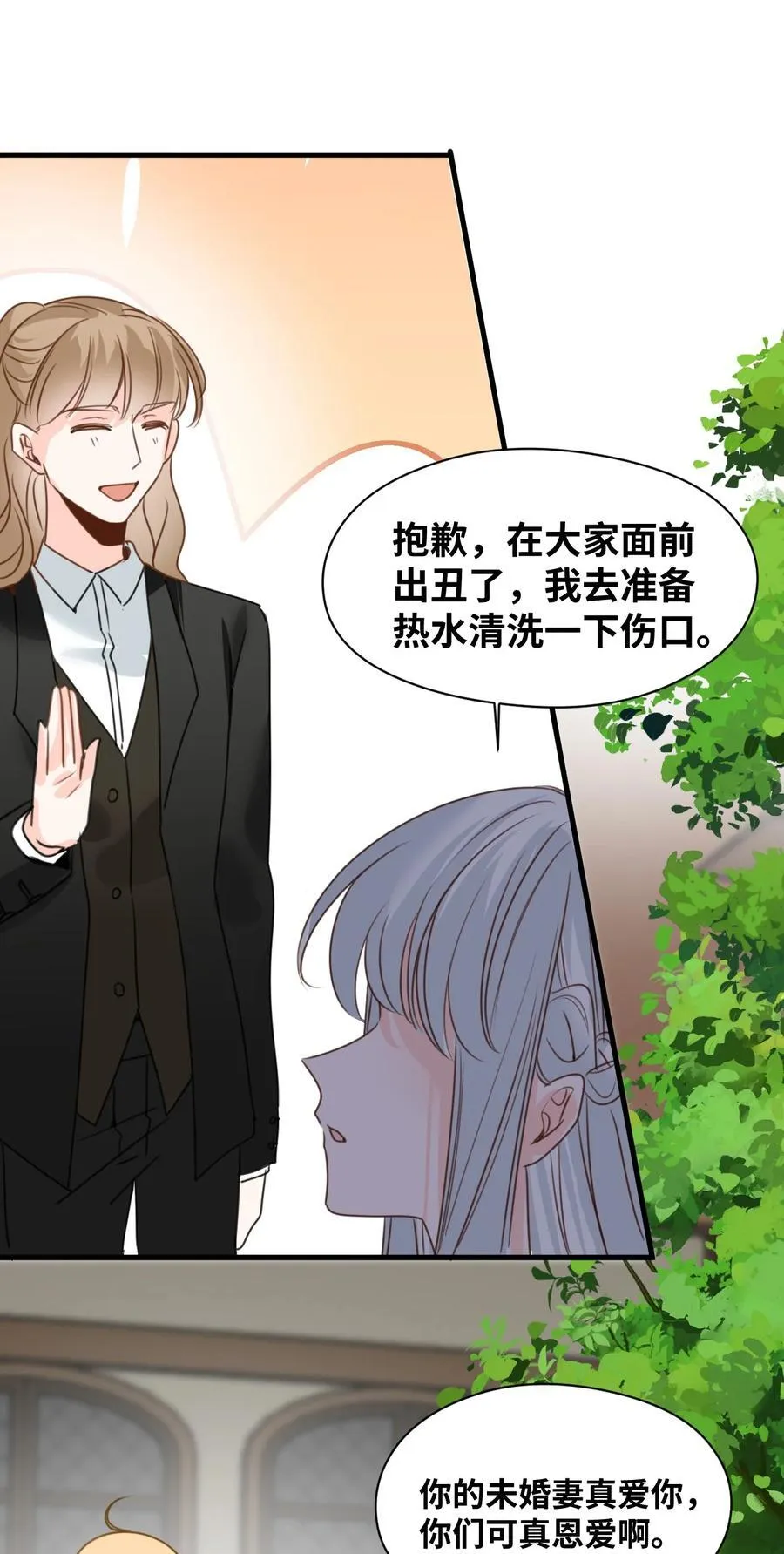 039 摇摇欲坠的伪装25