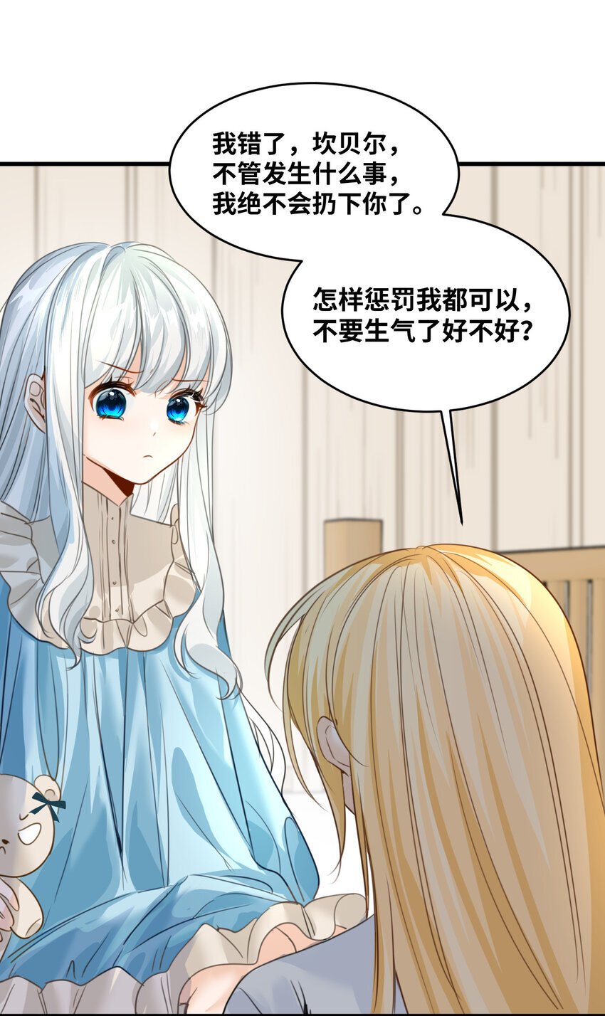 008 傻得可爱的奴仆44
