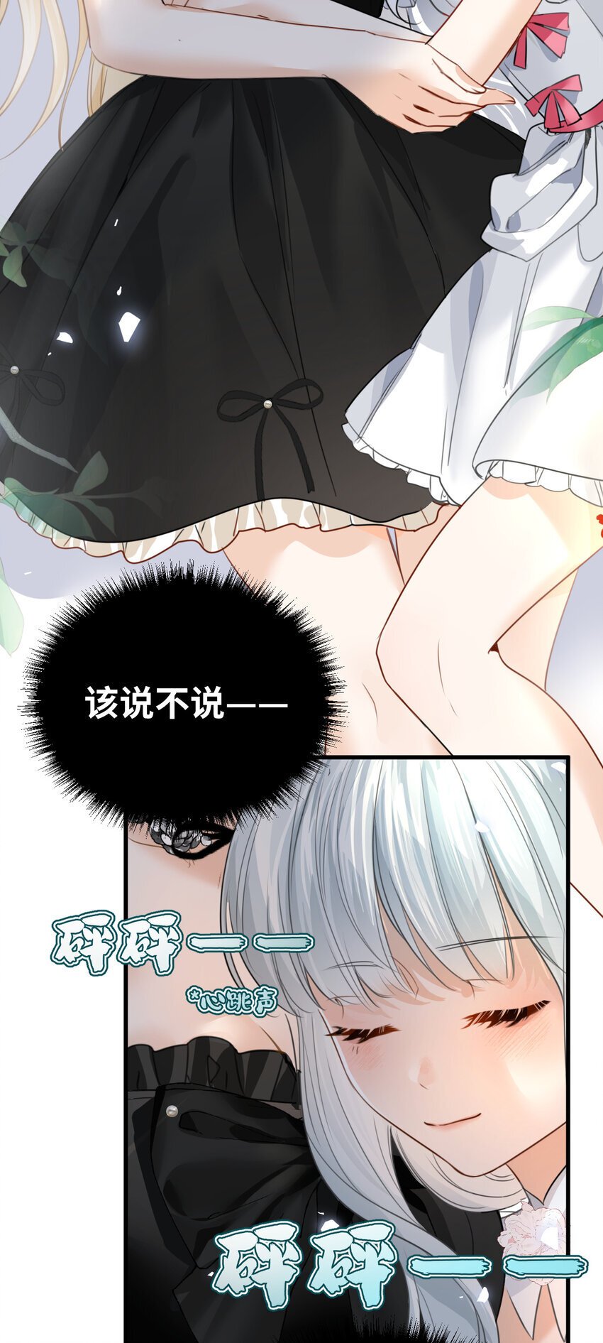 008 傻得可爱的奴仆14