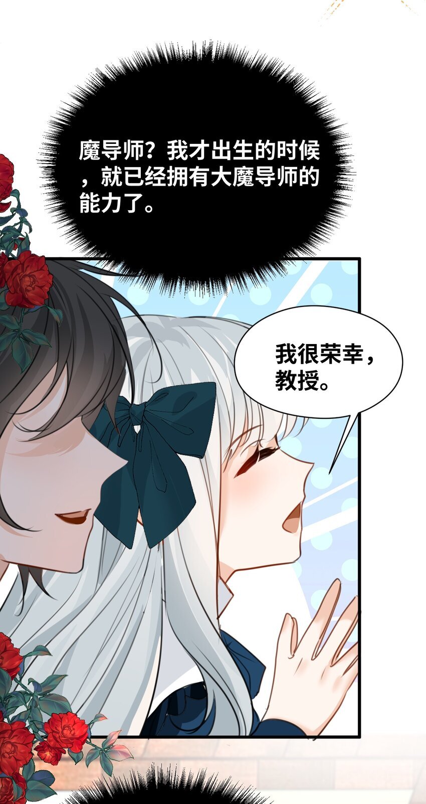 009 魔法学院的天才46