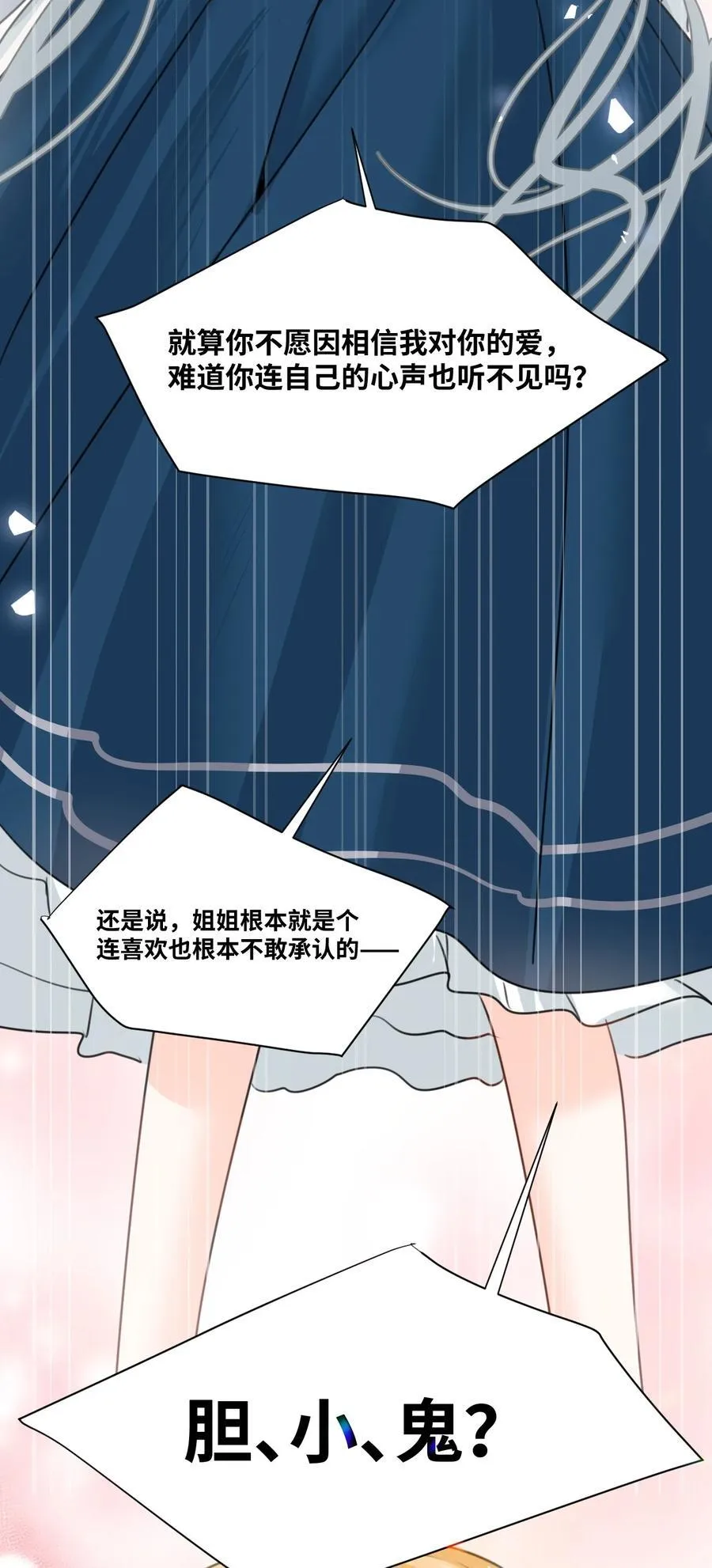 031 永远的誓言31