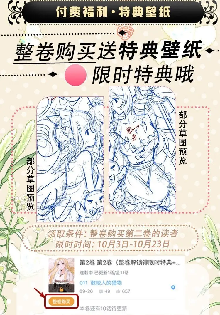 015 测谎的雕像53