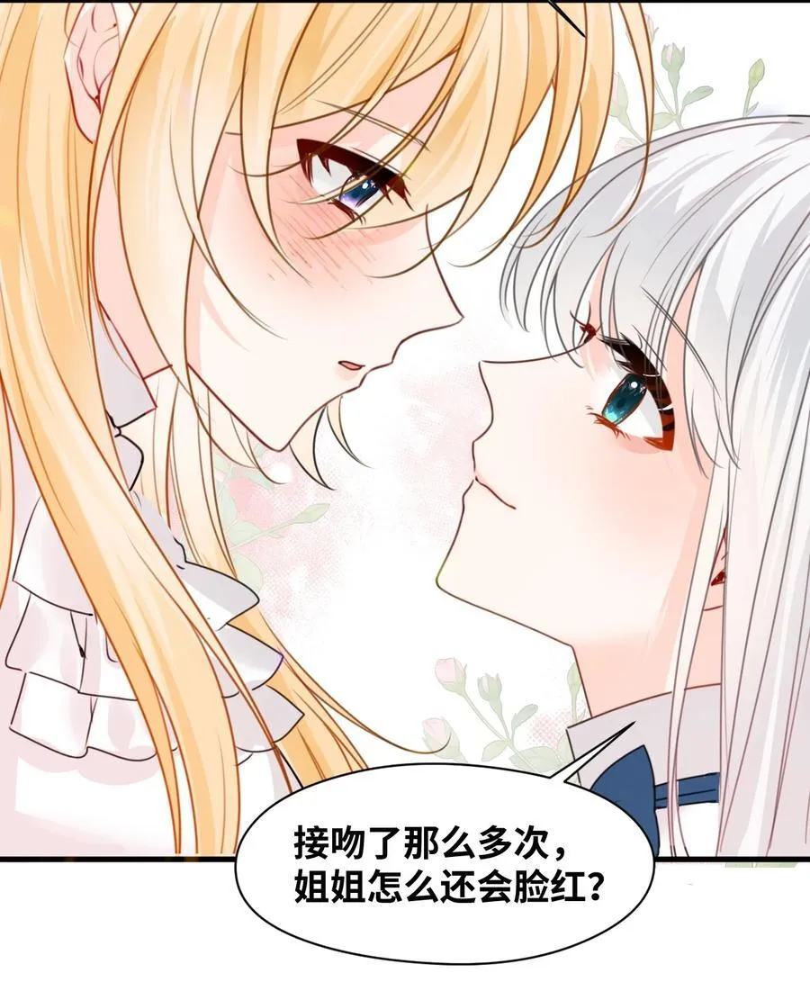 033 平等的条约（内含番外）25