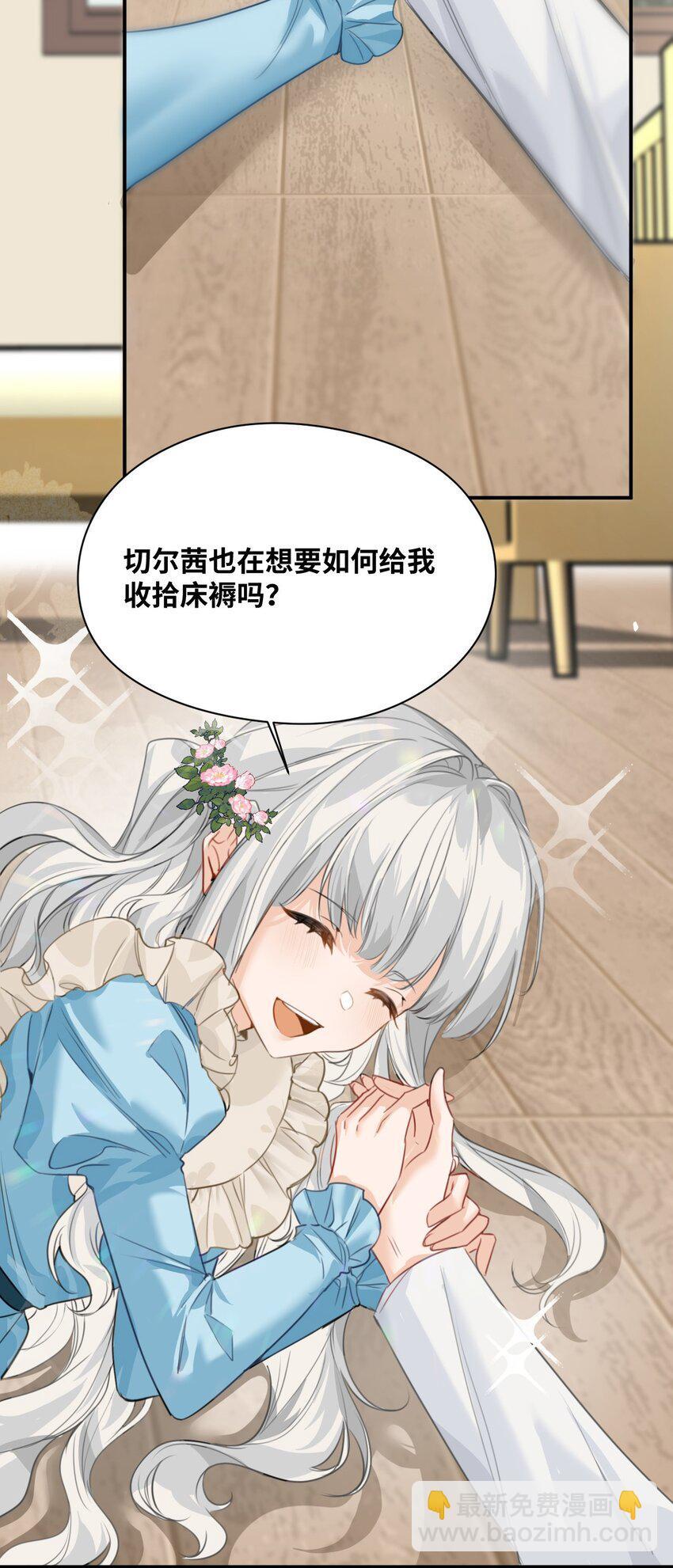 003 枕边的仇敌6