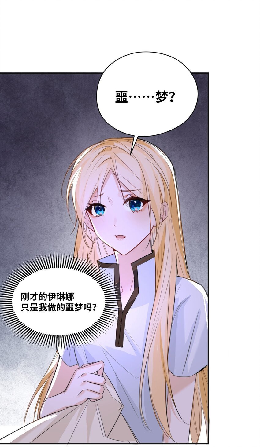 003 枕边的仇敌46