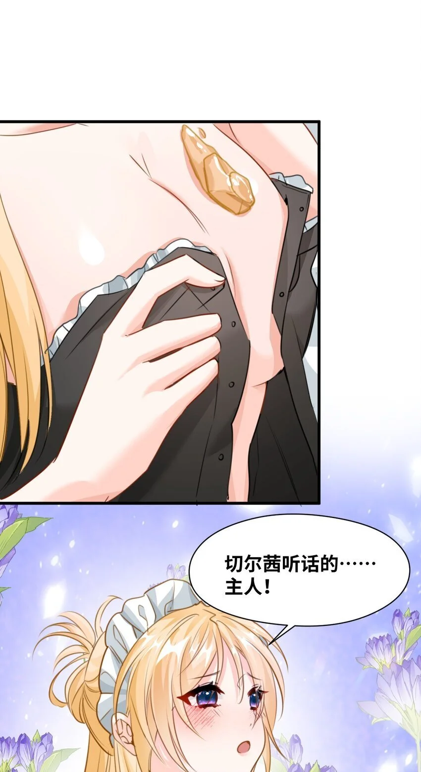 016 听话的仆人38