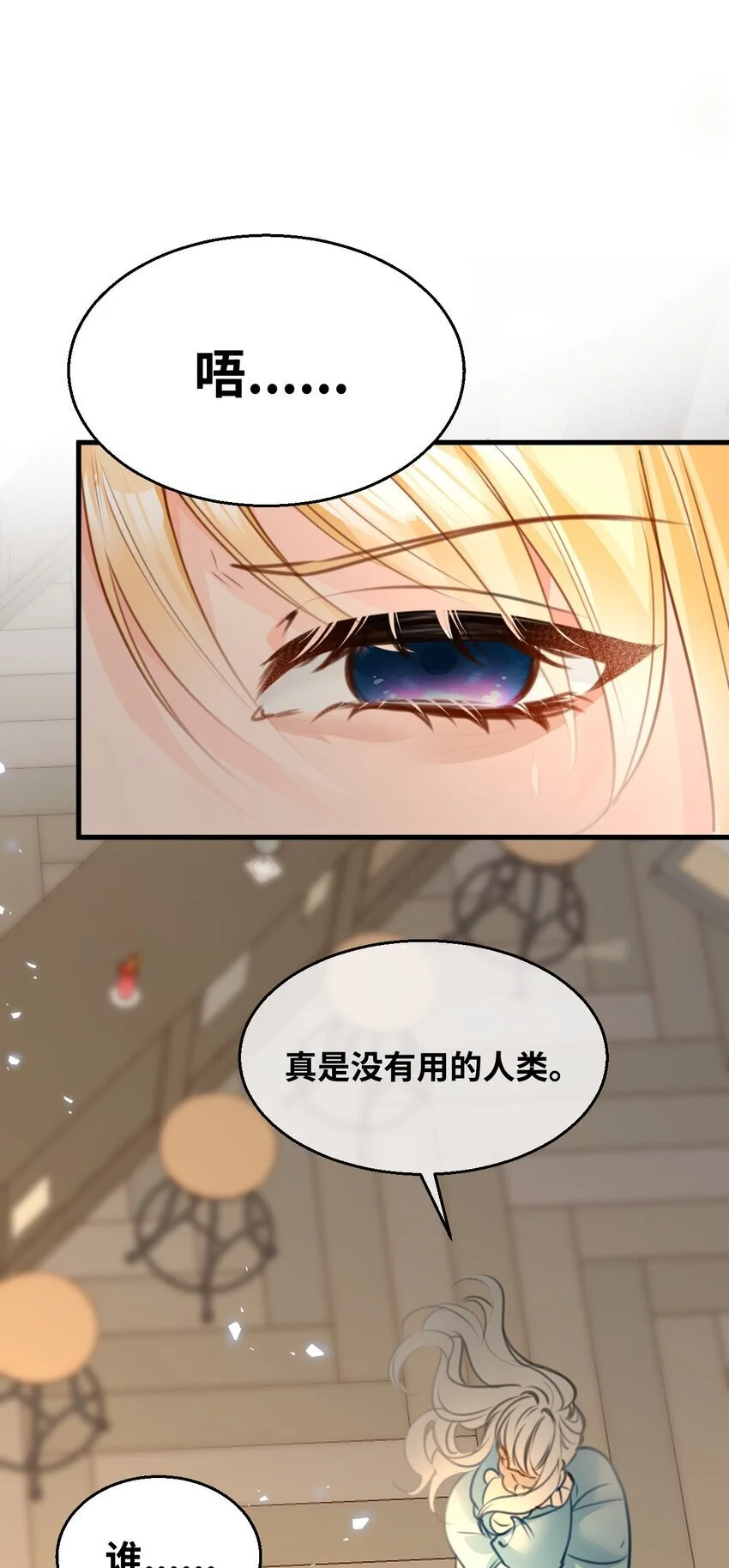 011 敢咬人的猎物21