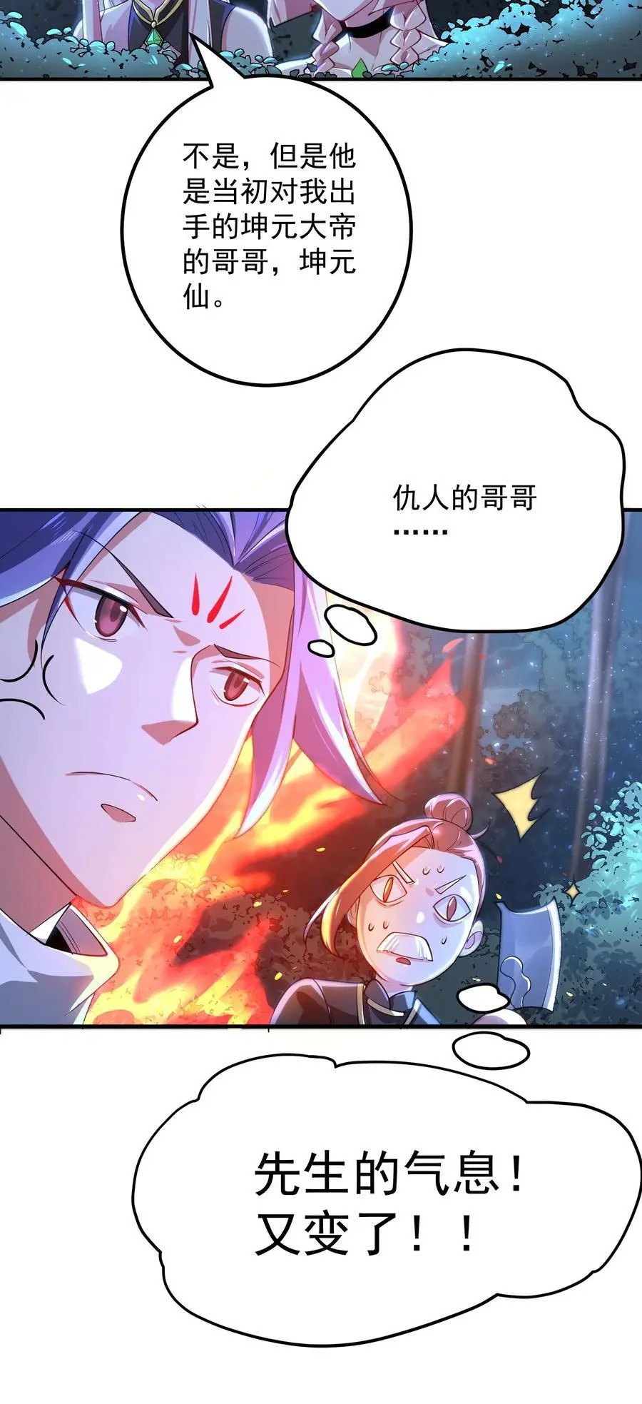 60 龙脉之争5