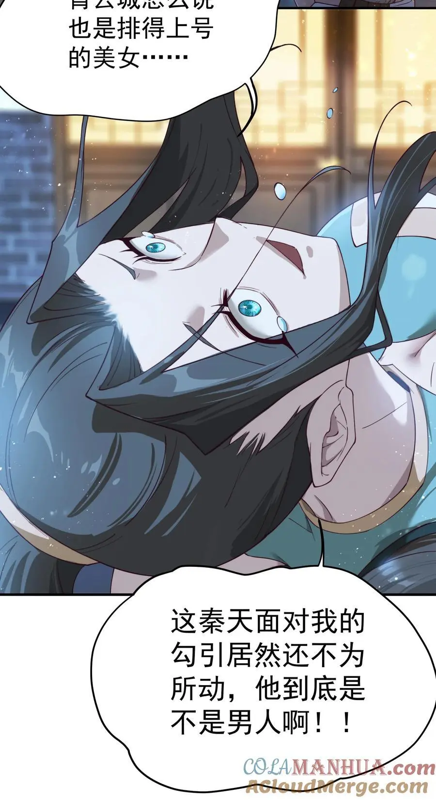 53 负荆请罪12