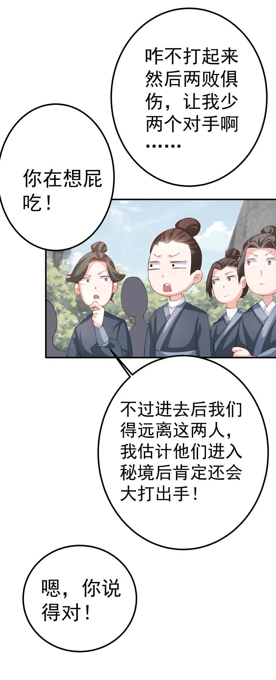 43 古阳城的阴谋(上）11