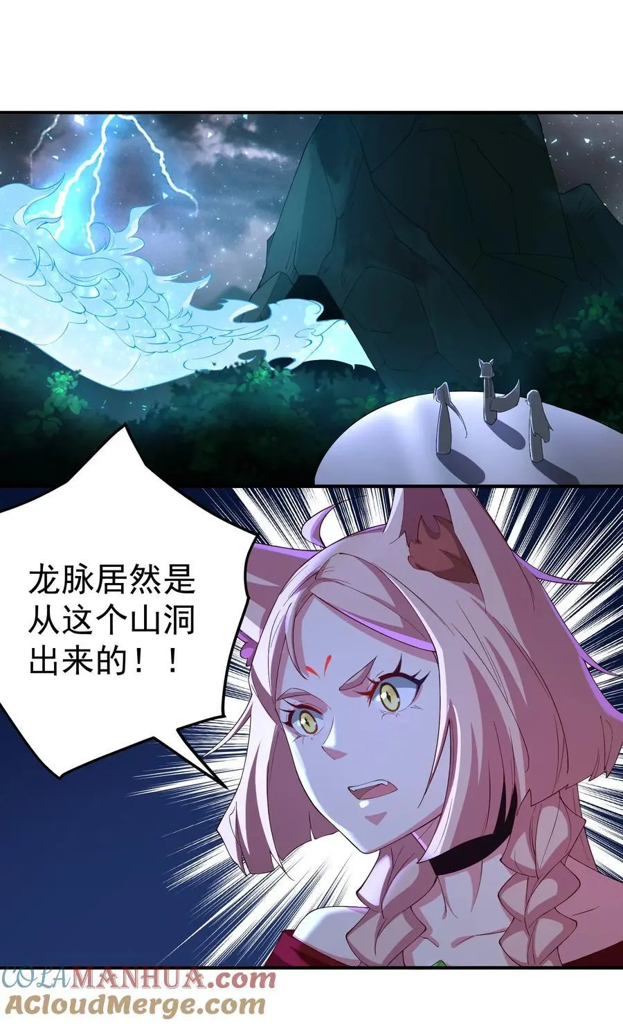 61 封印青龙脉18