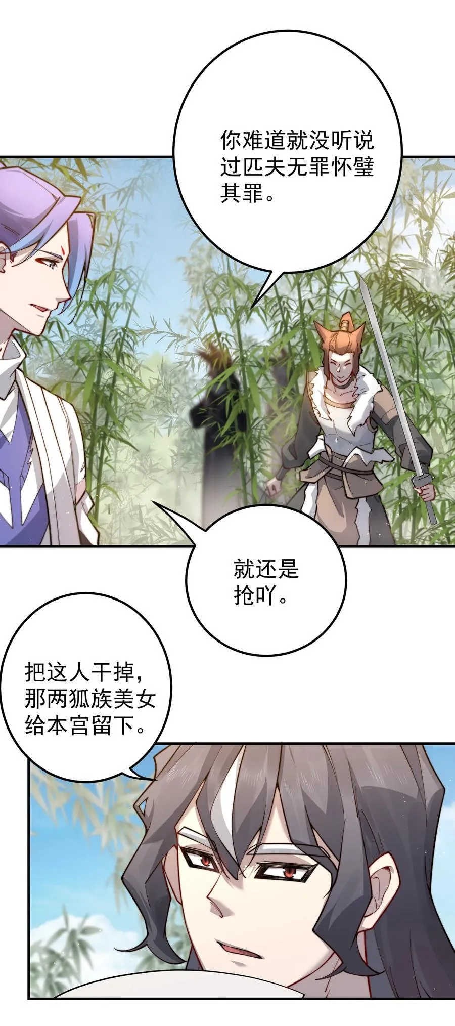 95 打劫3