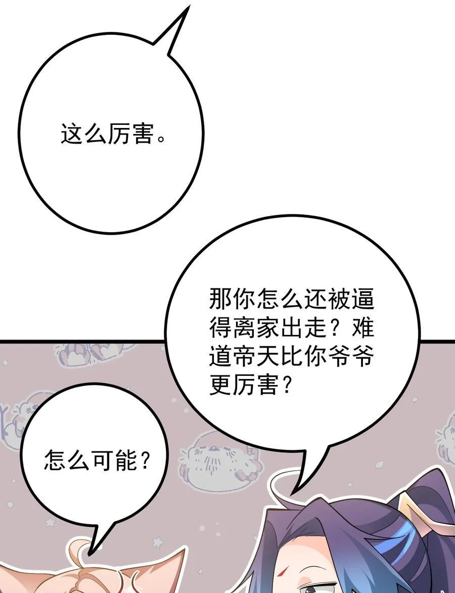82 回家5