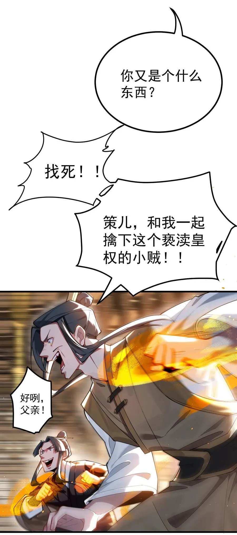 76 闹剧23