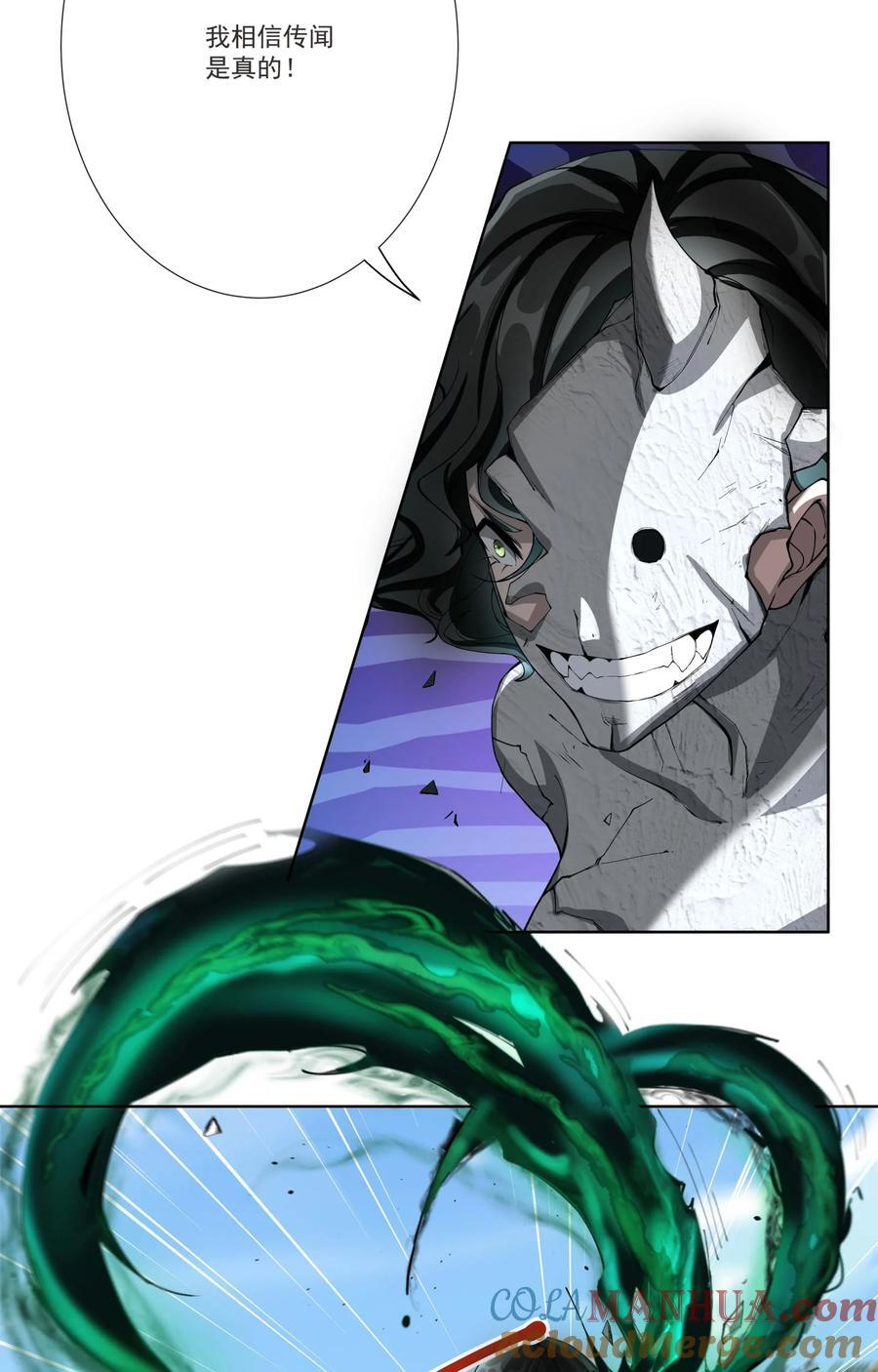 14 师尊！到你出场了4