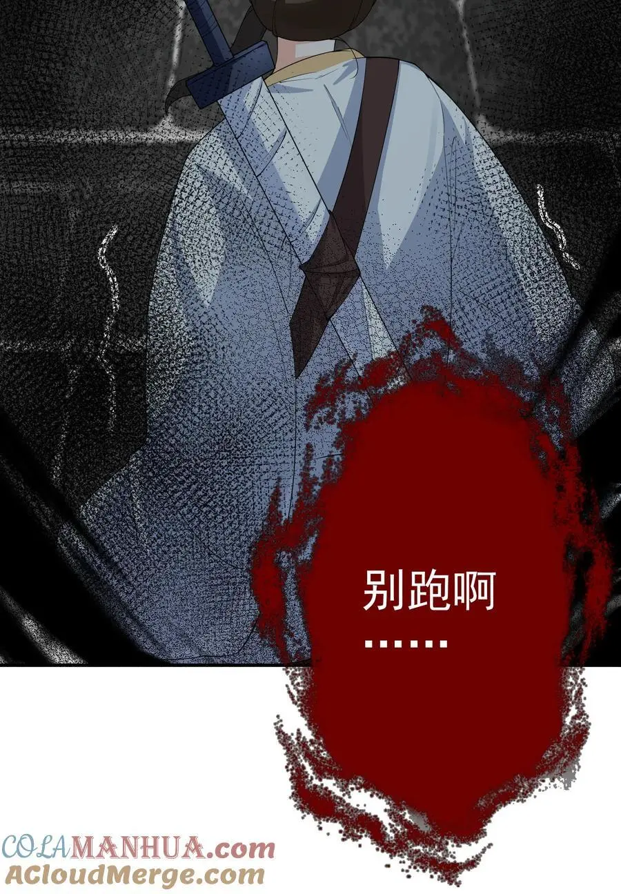 43 古阳城的阴谋(上）51
