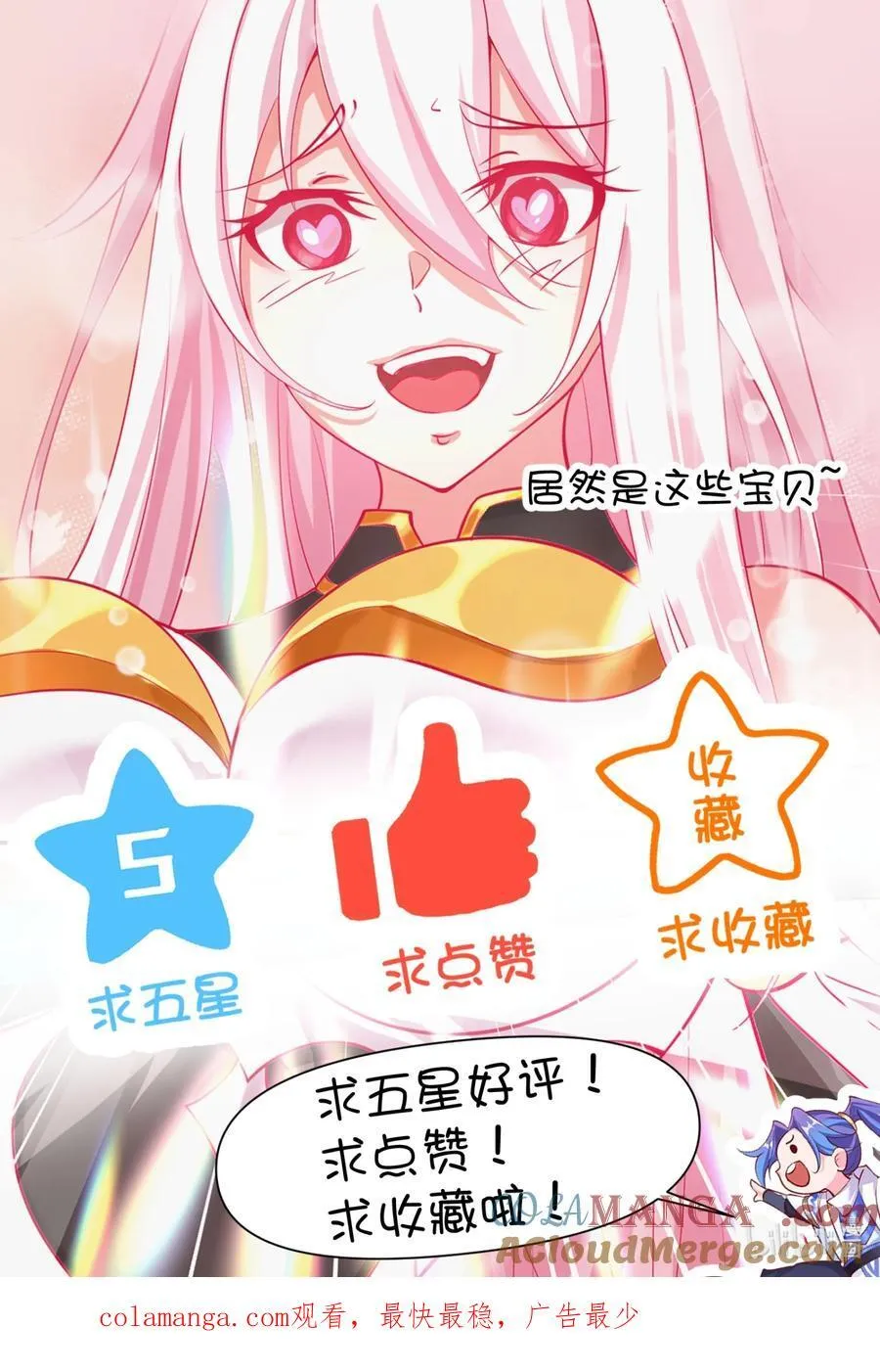 89 一念动，万剑服38