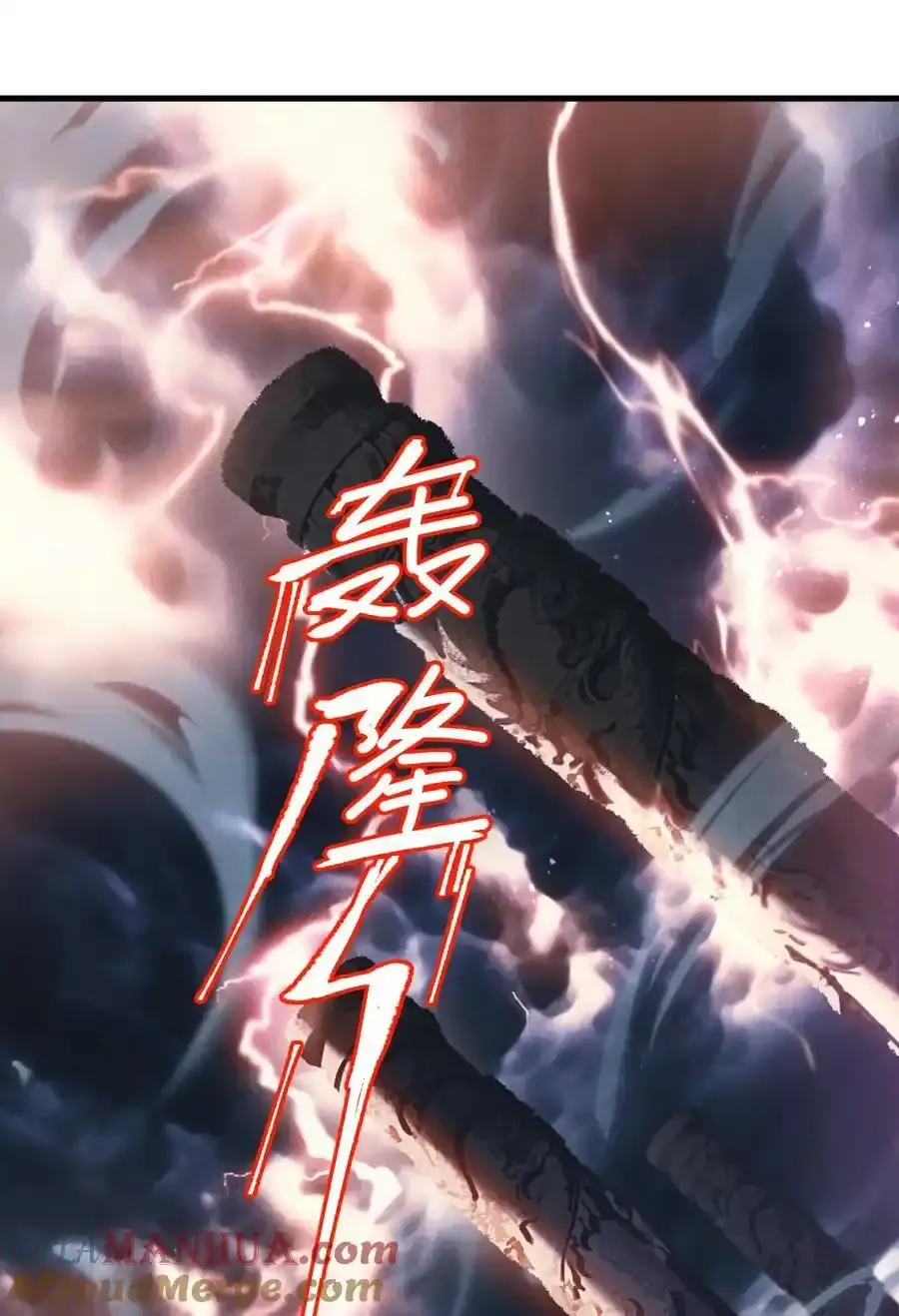 64 渡劫2