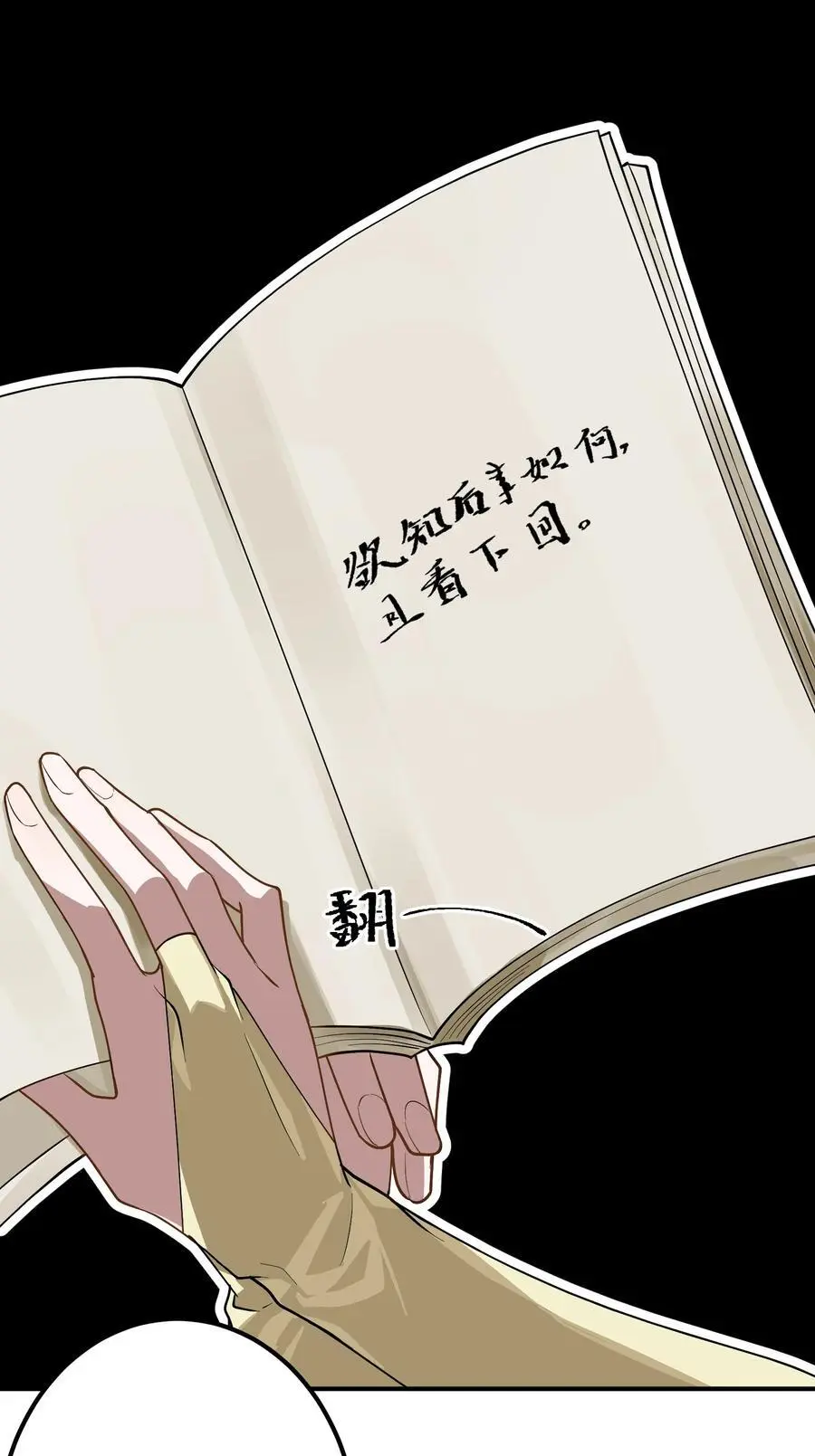 52 白蛇传15