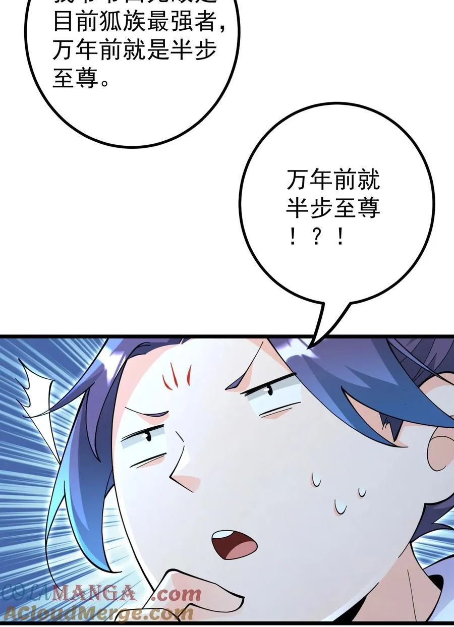 82 回家4