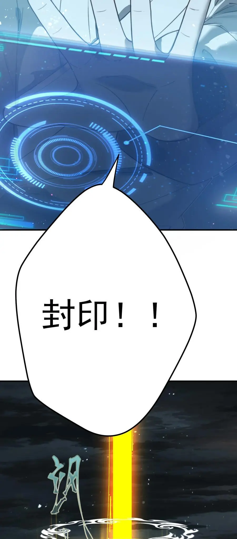 61 封印青龙脉29