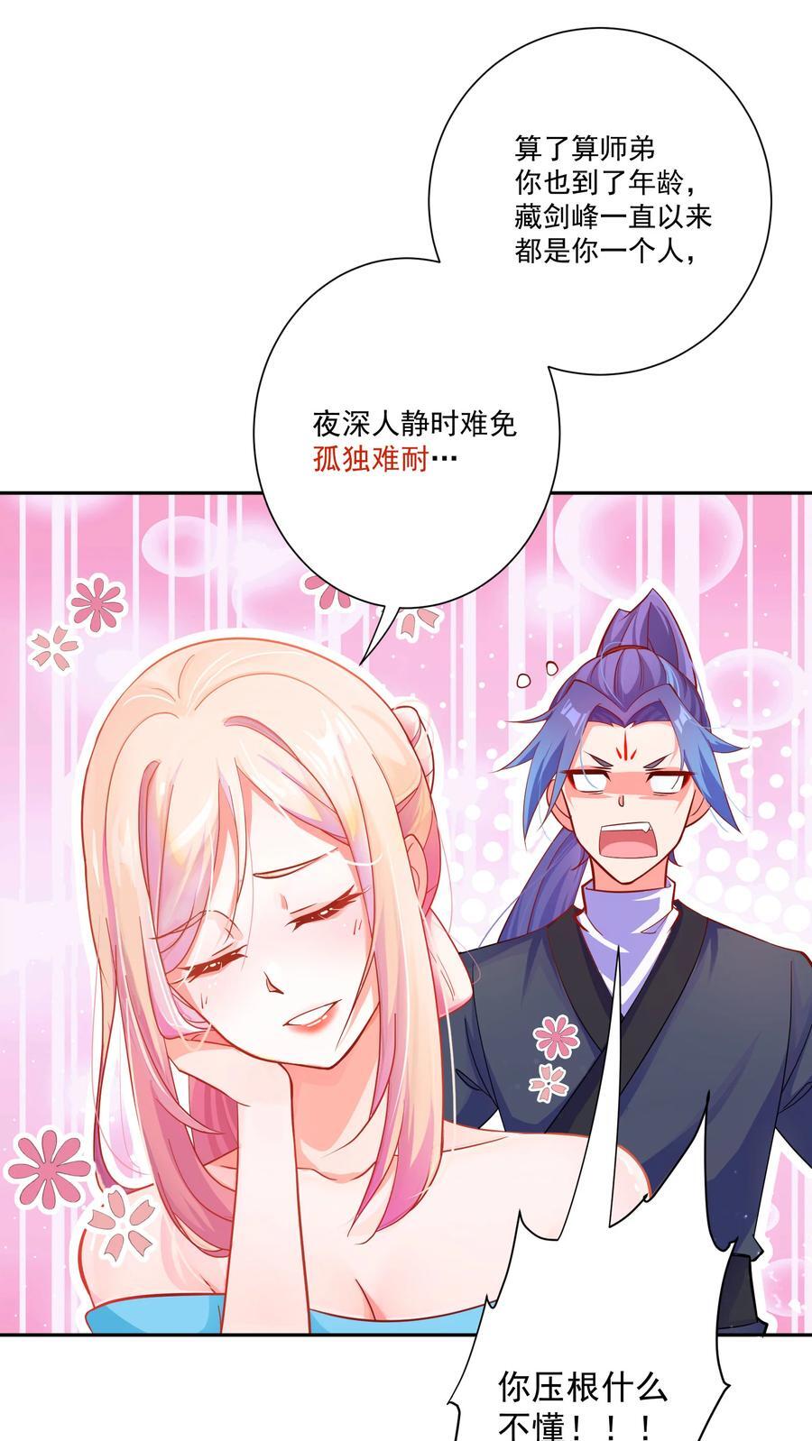 01 我只是想躺平19
