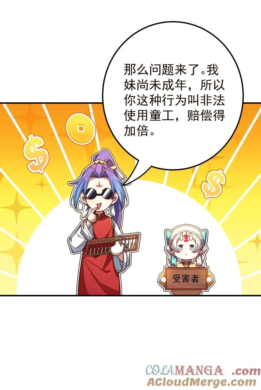 99 补天根14