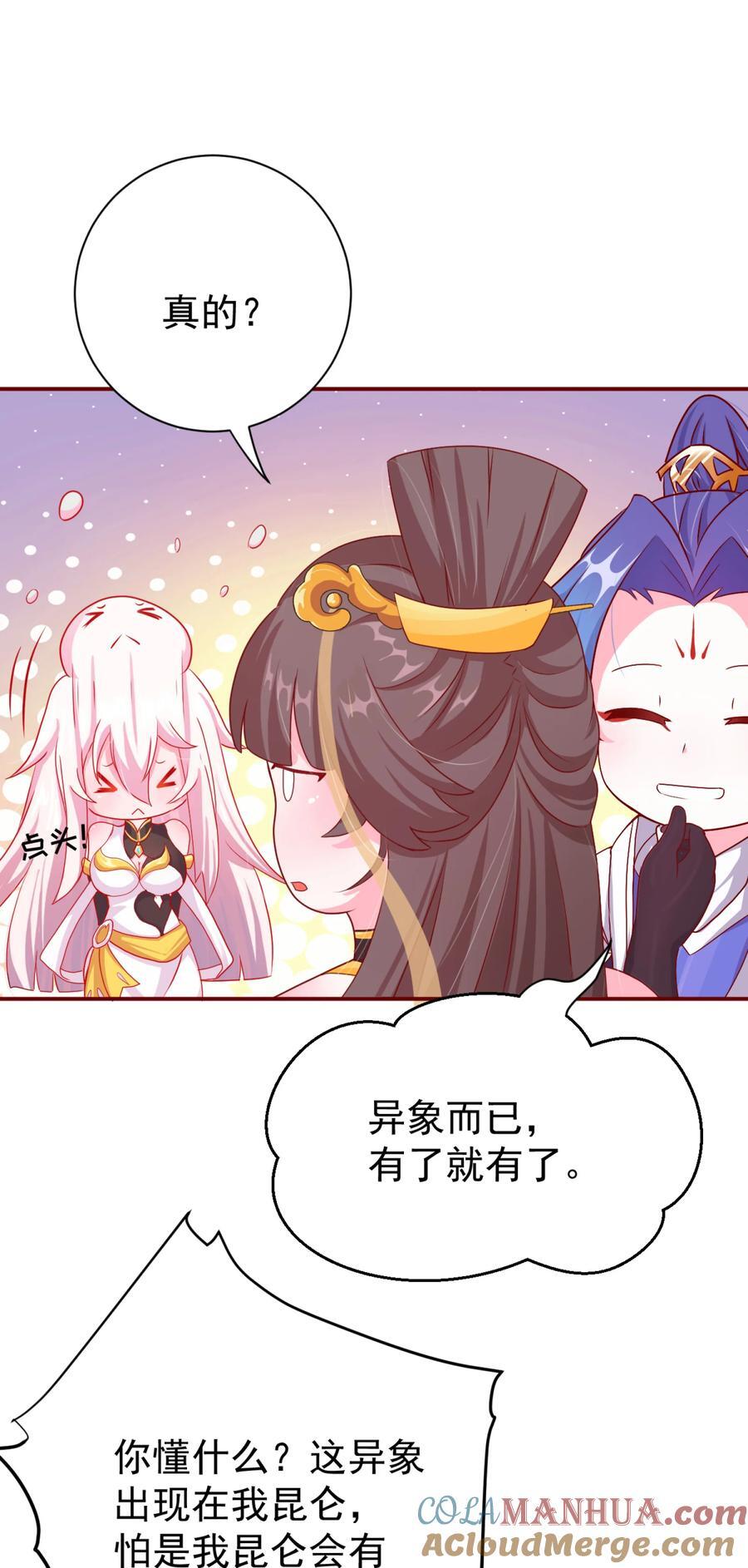 03 挥灭异象30