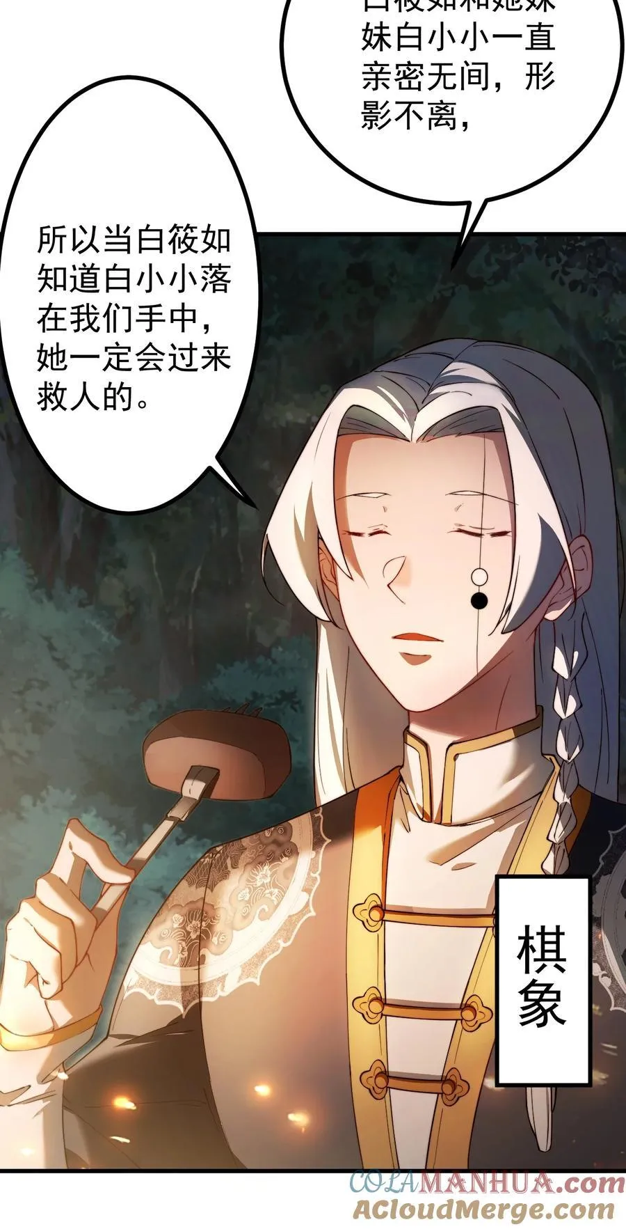 68 绑架24