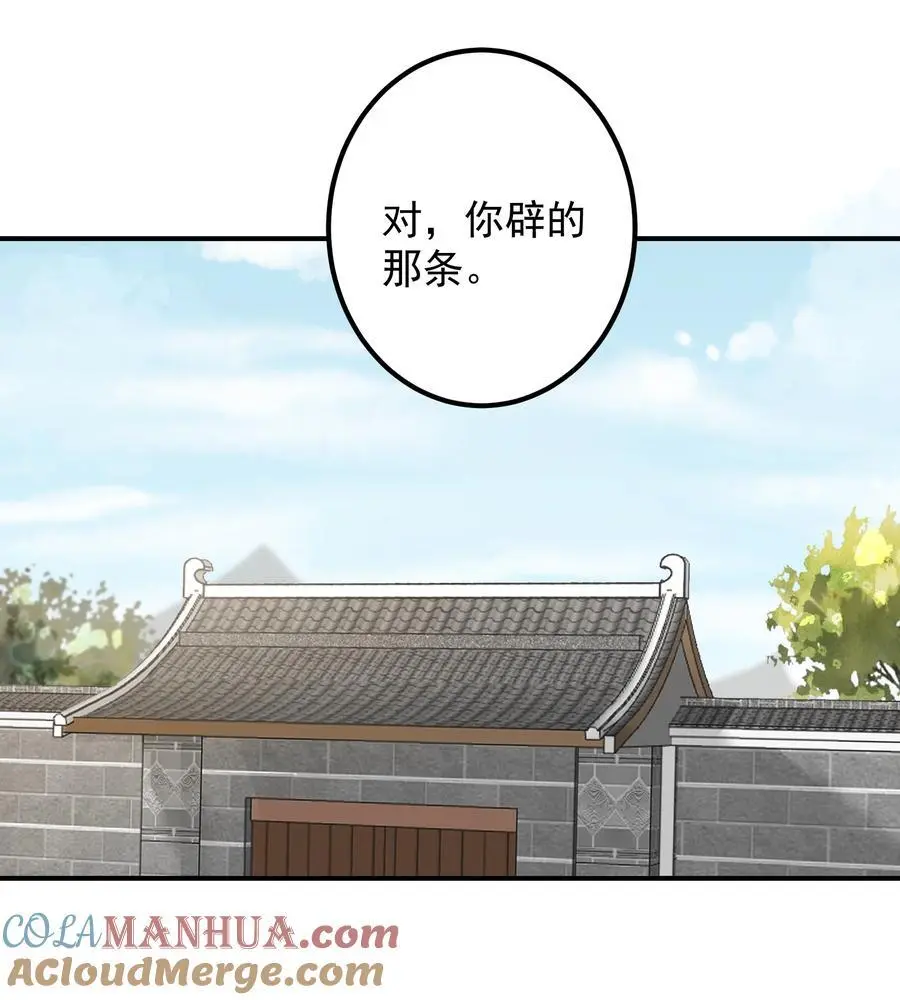 51 誓死效忠先生！28