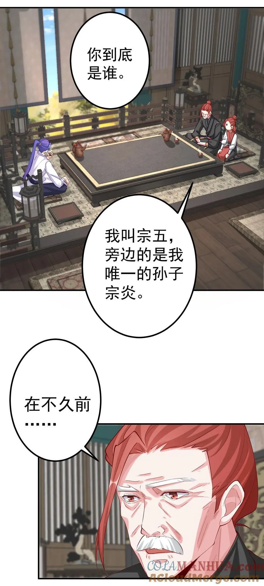 48 爷孙往事8