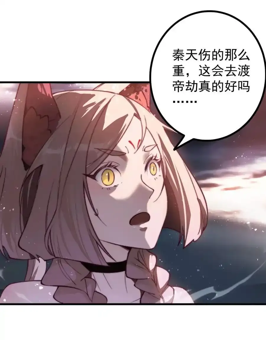 64 渡劫5