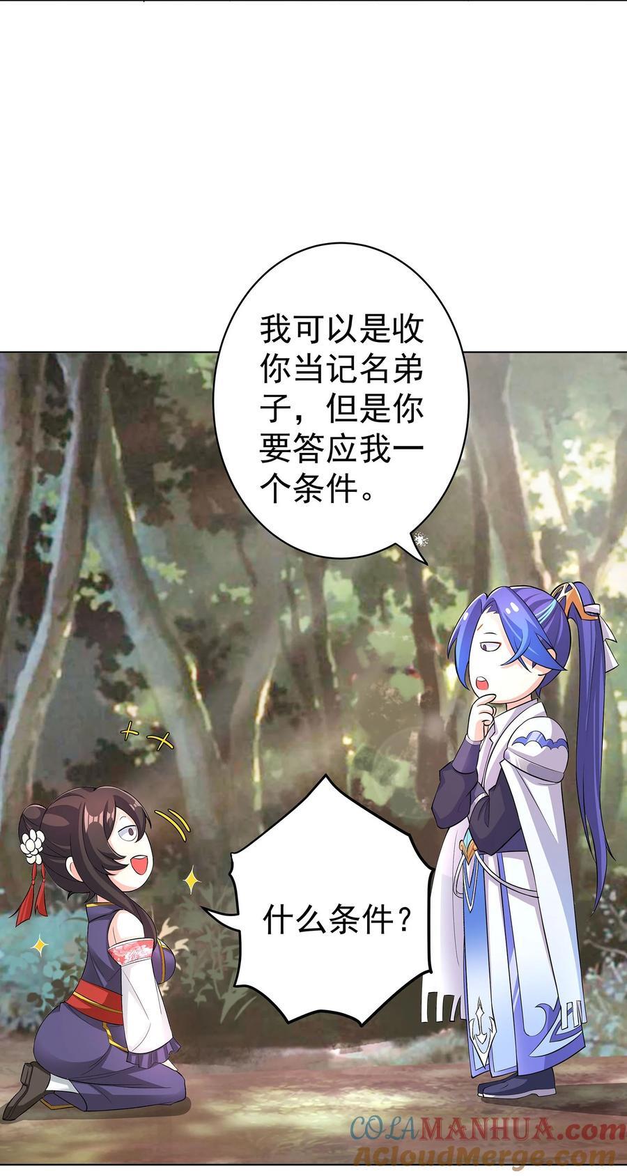 28 明依莲的拜师与特训18
