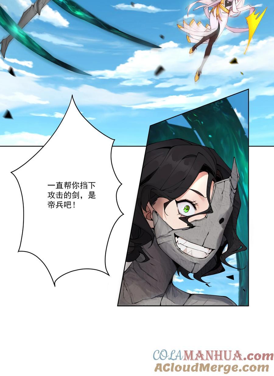 14 师尊！到你出场了12