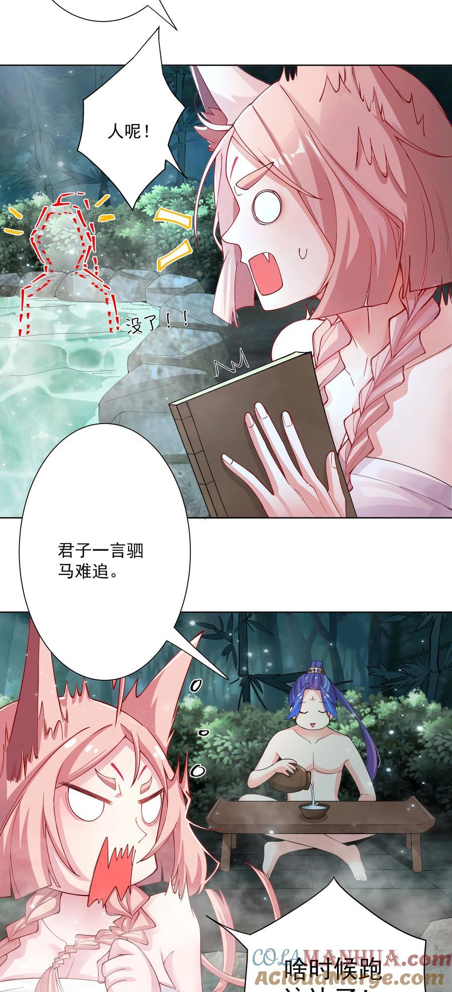 21 小菜狗的人形态！？18