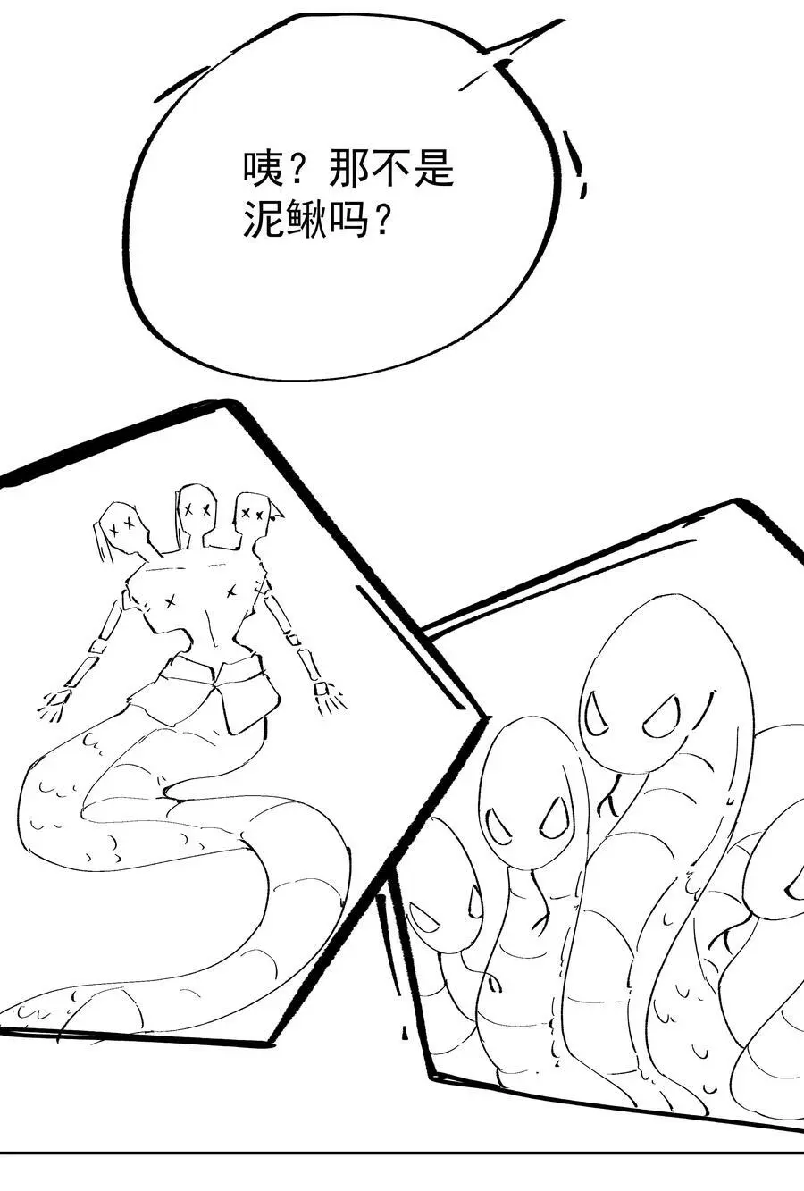 40 蛇蛇咬他！44
