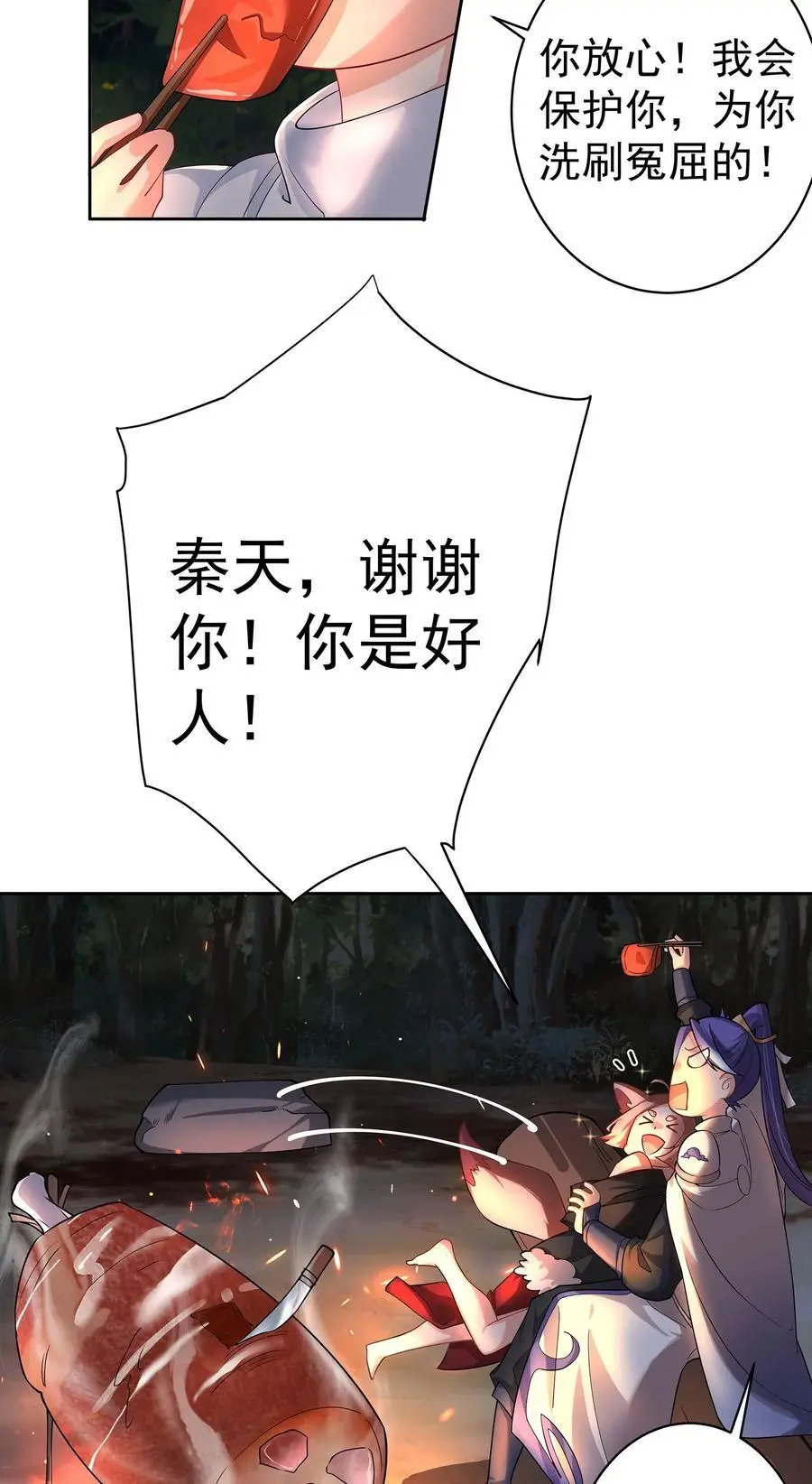 38 仇人踪迹31