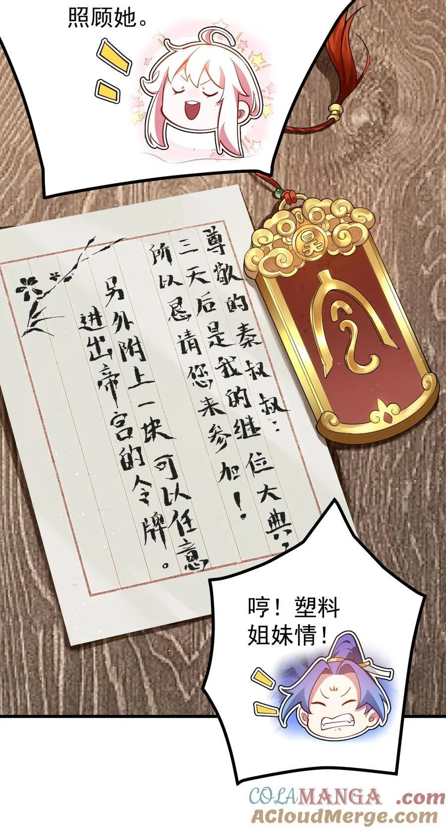 75 赴约8