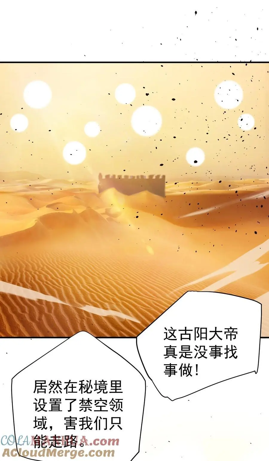 43 古阳城的阴谋(上）21