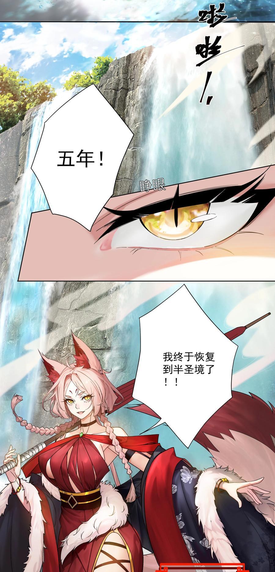 22 覆灭昆仑剑派3