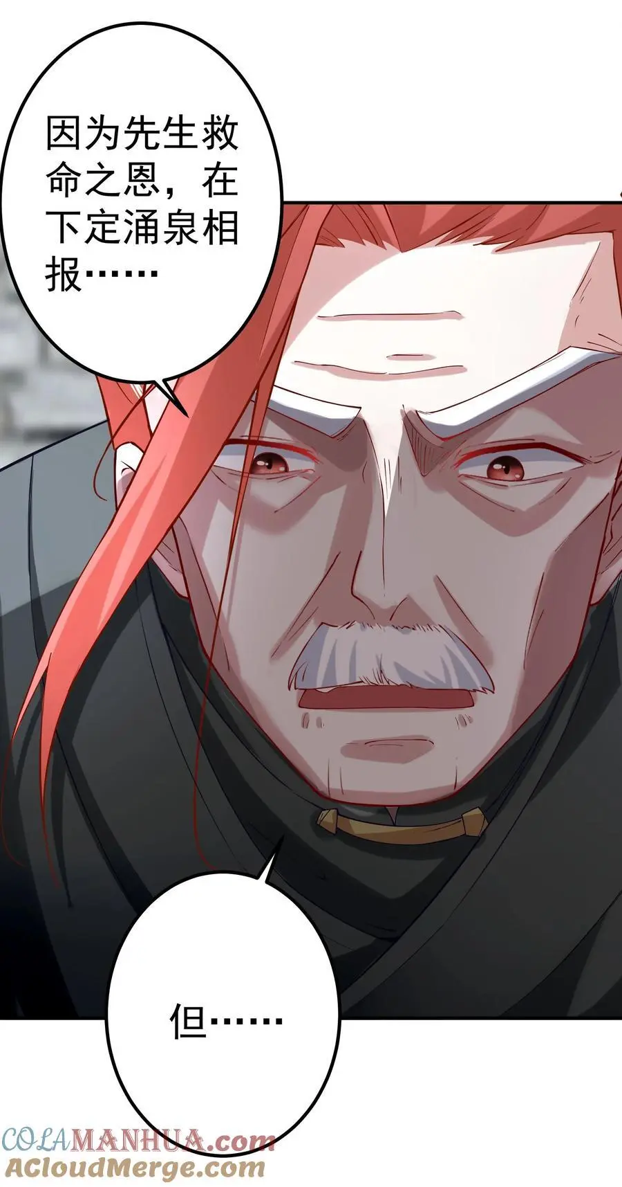 51 誓死效忠先生！18