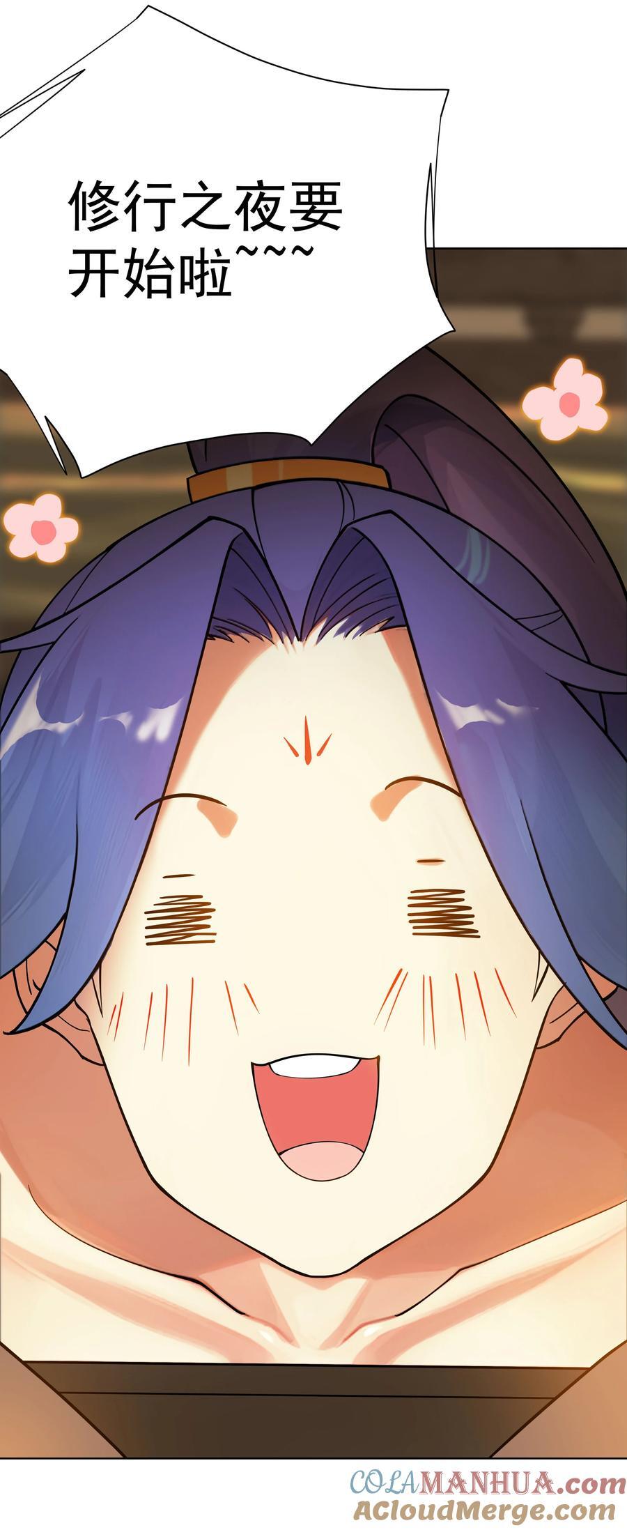26 秦天的坏心思39