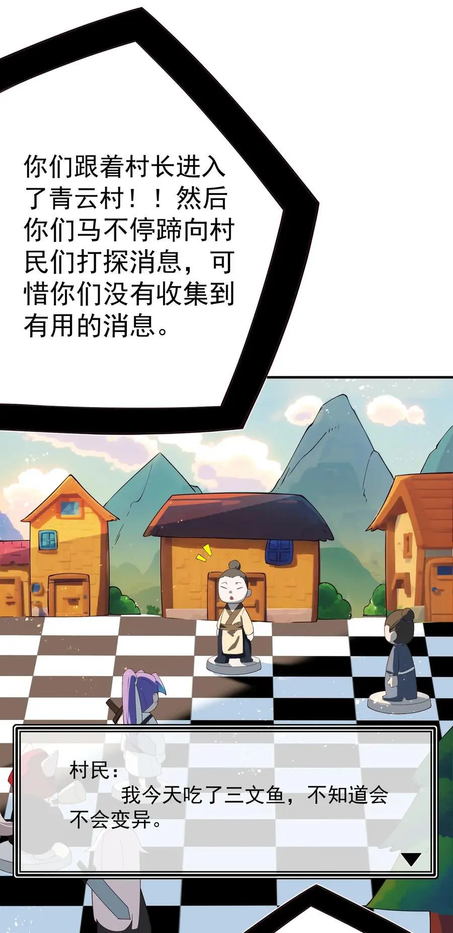 56 大富翁？——上23